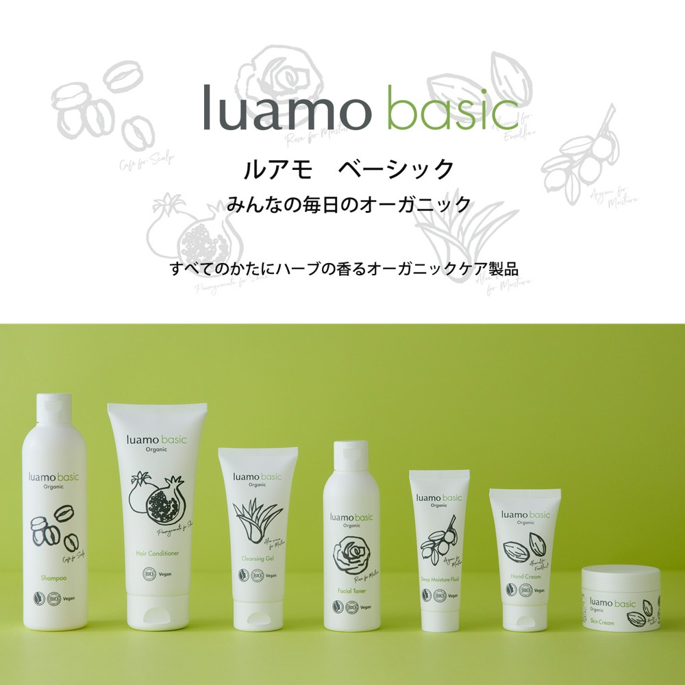 ［定期便］ルアモ ベーシック　スキンケアセット（クレンジング、化粧水、クリーム乳液の各1本ずつ合計3点セット）紹介画像2