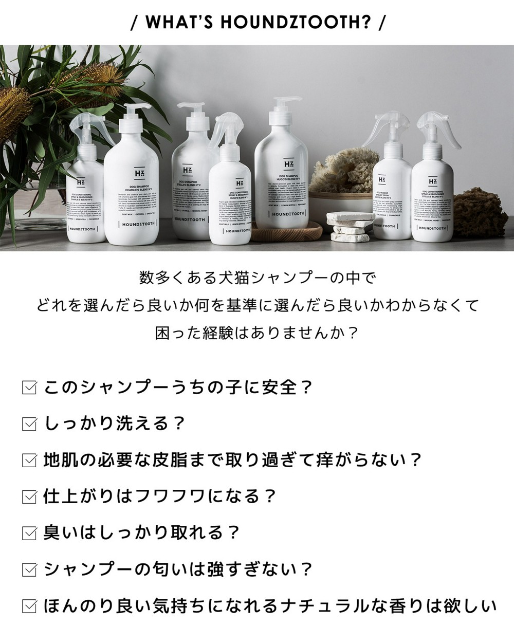 定期購入プラン 【ハウンズトゥース】 ドッグシャンプー　ヒューゴNo1 ステラNo2 チャーリーNo3  500ml紹介画像3