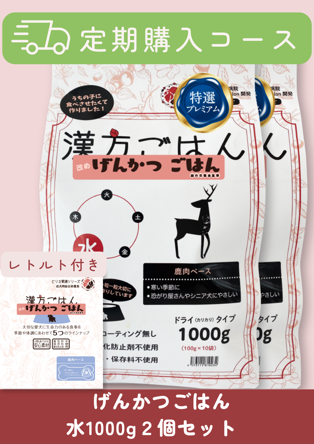 ピリカ薬膳シリーズ・げんかつごはんドライタイプ1000g2個セット紹介画像6