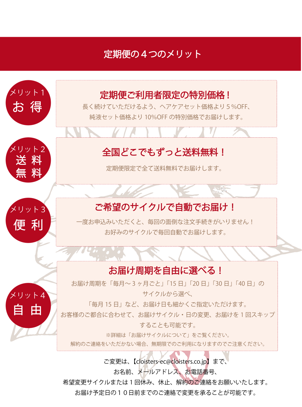  YAETSUBAKI mamuin　セット定期便紹介画像3