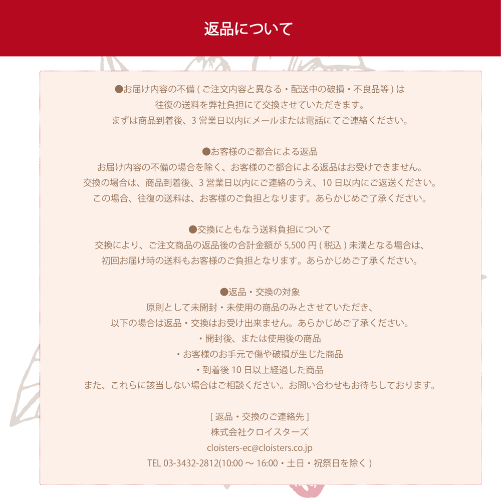  YAETSUBAKI mamuin　セット定期便紹介画像7