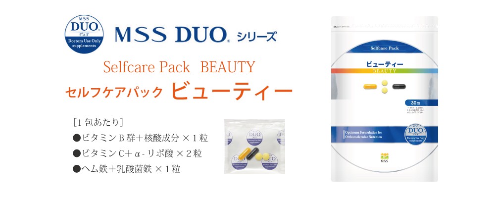 MSS DUO セルフケアパック ビューティー紹介画像1