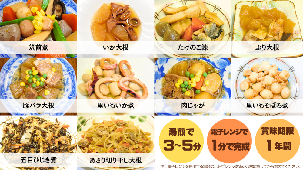 つながる安心、お米と非常食の定期便紹介画像14