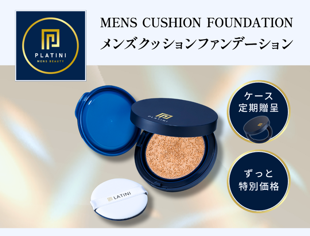 メンズナチュラルフィット ファンデーション 定期プラン紹介画像1