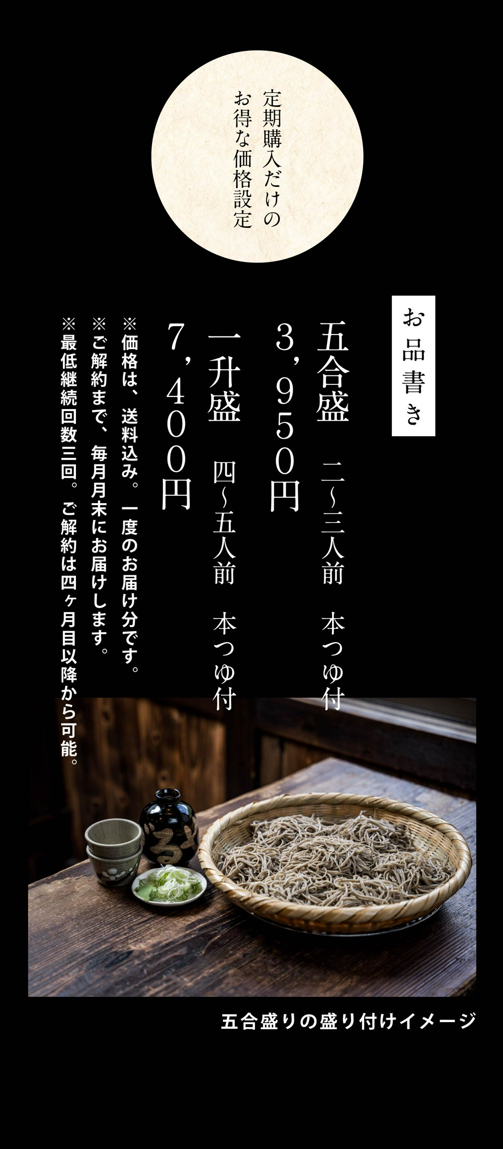 【毎月末の晦日にお蕎麦を食べよう！】　一ヶ月の健康を感謝する晦日蕎麦（みそかそば）紹介画像3